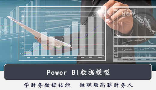 Power BI數據模型